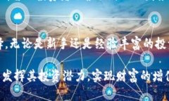 titulo探索TBB虚拟币：数字资产投资的新前沿/tit