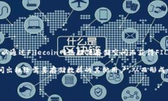 是的，File币（FILEcoin）属于虚拟货币。它是基于