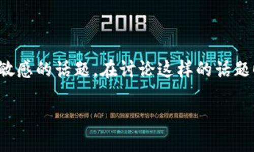 提示：您提供的主题关于“虚拟币利空消息骗筹码”，是个非常重要且敏感的话题。在讨论这样的话题时，必须保持理性并提供事实依据。以下是根据您的请求提供的内容。

揭开虚拟币市场的迷雾：利空消息如何影响投资者与骗局的背后