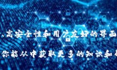 在TP钱包中，“HN”通常指的是一个特定的功能或