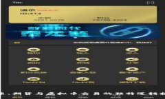 股票、期货与虚拟币交易的独特逻辑探秘