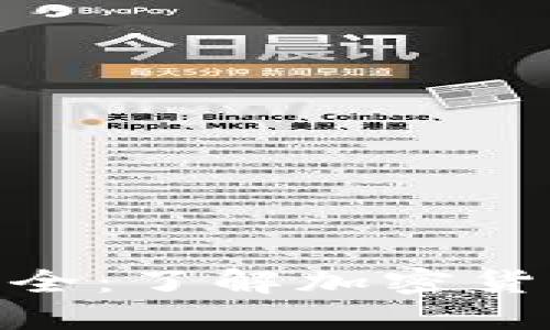 探索虚拟币币种代码大全：了解加密货币世界的多样性与机遇