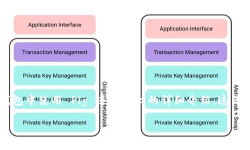 请注意，由于我是一个人工智能语言模型，无法提供具体的金融投资建议。我将为您撰写一篇关于在 T P 钱包中使用 Pig 进行分红的详细介绍。这篇文章将围绕如何有效利用 Pig 资产，关注投资者的需求，以及在加密货币和区块链技术中的重要性而展开。

如何在 T P 钱包中聪明地使用 Pig 资产获得丰厚分红