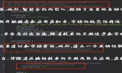   虚拟币交易原型：探索创新与投资的未来 /  g