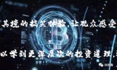    虚拟币暴涨背后的搞笑故事：从新手到老司机