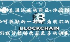   探索虚拟币的魅力：GIFT币如何为用户带来全新