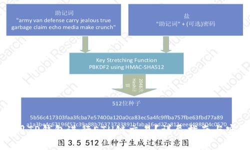 如何使用TP钱包进行ETH链交易？详尽指南与实用技巧