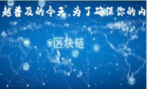 创建一个关于TP钱包（TP Wallet）的教程视频是一个很好的想法，尤其是在区块链和加密货币越来越普及的今天。为了确保你的内容能够吸引观众并满足他们的需求，下面是一些关键点和结构，帮助你组织创建视频的内容和脚本。

### 视频与关键词

如何快速创建TP钱包：一步步教你轻松上手