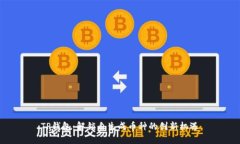 TP钱包：解锁自生成币种的创新机遇
