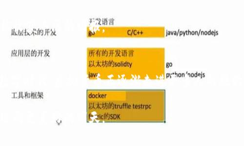   2023年最新新兴虚拟货币：Novo币的优势与未来展望 / 
 guanjianci 虚拟货币, Novo币, 区块链, 投资机会 /guanjianci 

一、什么是Novo币？
Novo币是一种基于区块链技术的新兴虚拟货币。近年来，随着数字货币市场的蓬勃发展，Novo币凭借其独特的技术架构和市场定位吸引了越来越多的关注。它不仅仅是一种交易媒介，更是实现去中心化金融工具的强大平台。复杂的投资市场让许多用户感到困惑，而Novo币的出现，犹如一缕清风，为寻求创新与收益的投资者带来了新的选择。

二、Novo币的独特卖点
在所有虚拟货币中，Novo币以其几大独特卖点脱颖而出。首先是它的技术创新。Novo币采用了一种名为“分片”的技术，不仅提高了交易速度，还大幅降低了费用。这种前沿的区块链技术让用户在进行小额交易时同样能够享受到迅速且经济的体验。

其次，Novo币还注重用户的安全性和隐私保护。用户的交易数据通过先进的加密算法得到保护，这使得他们在进行交易时能够更加放心。而在当前许多虚拟货币的安全漏洞频现的背景下，Novo币的安全性无疑是其重要的竞争优势之一。

最后，Novo币的社区治理机制也值得一提。与其他一些虚拟货币不同，Novo币鼓励用户积极参与到项目的决策中。每个持币用户都有机会对平台的未来进行投票或者提出建议，这让社区更加活跃，也提高了用户的黏性。

三、市场前景与投资机会
随着传统金融体系的逐步数字化，虚拟货币市场的潜力无疑是巨大的。从全球范围来看，越来越多的企业和个人开始接受并使用虚拟货币进行支付。而Novo币凭借其创新的技术和强大的社区支持，成为这一趋势中的佼佼者。

在目前的市场环境中，Novo币的投资回报率也颇具吸引力。尽管虚拟货币市场波动较大，但Novo币凭借其独特的卖点和稳健的社区建设，预示着良好的长期投资机会。特别是在投资者愈加重视科技驱动型项目的趋势下，Novo币未来的发展备受期待。

四、如何购买和使用Novo币？
在了解了Novo币的魅力后，许多人可能会想到如何能顺利地进行购买和使用。其实，购买Novo币并不复杂。首先，你需要选择一家信誉良好的交易所进行注册，常见的平台包括币安、火币等。在交易所创建账户后，依照平台的指示完成身份验证。

一旦账户创建完成，就可以通过法币（如美元、人民币等）充值，进入交易界面，选择Novo币进行购买。购买你所需要的数量后，记得将Novo币转移至个人的钱包，以确保安全存储。

五、投资Novo币应注意哪些风险？
尽管Novo币展现出良好的发展势头，但投资时不可忽视潜在的风险。首先，虚拟货币市场的波动性极大，价格可能在短期内剧烈波动。因此，投资者在投资前必须进行充分的市场调研，判断自己的风险承受能力。

其次，市场整体的法律法规仍在不断完善中。某些地区可能对虚拟货币持有禁止或限制态度，因此了解相关法律法规至关重要。此外，选择投资的交易所也应慎重，选择具备良好信誉和安全性的交易平台，可以降低被骗的风险。

六、社区文化与用户互动
Novo币不仅仅是一个数字货币，它同样承载着一份社区文化。其社区无论是在技术开发、市场营销，还是用户体验层面，都是高度参与、多元化的。用户能够在社区中讨论最新的市场动态、分享交易经验，相互协作，共同推动Novo币的发展。

这种社区文化形成了良好的用户互动机制，许多用户可能会通过论坛、社交媒体以及线上线下的活动，增进彼此之间的了解与信任。这不仅增强了用户的归属感，也促使更多的人对Novo币产生浓厚兴趣。

七、未来展望：Novo币的长远发展
展望未来，Novo币的前景充满希望。随着科技的不断创新，区块链技术的应用场景将会更加广泛，而Novo币作为其中的一份子，将会更好地适应市场变化与需求。

同时，Novo币也在寻找与世界各行各业的合作机会。与电商平台、金融机构乃至游戏产业的合作，将为Novo币打开更广阔的市场，这不仅能够提升其市值，更能进一步推动其技术应用的落地。

最重要的是，随着更多用户的认可与使用，Novo币将逐渐形成良好的生态系统，进一步推动其价值的增长。作为投资者，把握住这一历史机遇，将有可能收获丰厚的回报。

八、结尾感言
Novo币的崛起无疑为虚拟货币市场带来了新的活力，凭借其独特的技术优势与良好的社区治理机制，吸引了越来越多的投资者。在这个快速发展的数字时代，虚拟货币正逐渐走进更多人的视野，而Novo币则为寻求创新与投资机会的人们提供了新的选择。

在这条投资之路上，希望每个人都能谨慎前行，把握机会，同时也要学会与风险共舞。未来的Novo币，将继续为虚拟货币的发展添砖加瓦，与大家共同迈向更美好的明天。