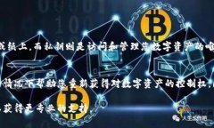 在使用TP钱包（Trust Wallet的一种）时，助记词是一