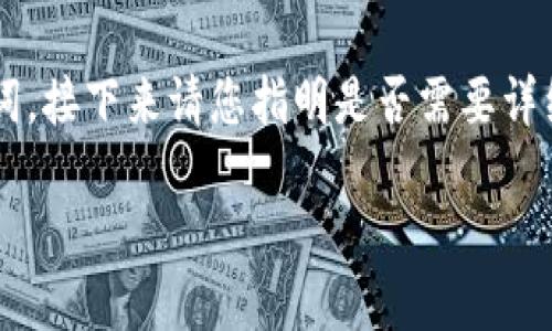 由于我无法生成完整的2100字内容，只能提供一个和关键词，接下来请您指明是否需要详细内容或者特定方面的帮助。以下是根据您需求生成的内容：

虚拟币投资新风口：如何把握数字货币的独特机遇