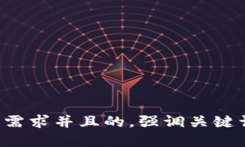 思考一个符合大众用户搜索需求并且的，强调关键词的独特卖点或创新点，放进