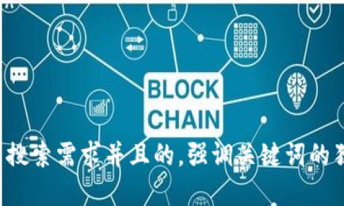 思考一个符合大众用户搜索需求并且的，强调关键词的独特卖点或创新点，放进