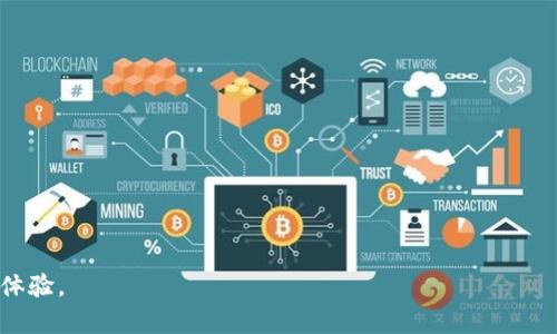 要链接TP钱包（TokenPocket钱包），您需要遵循几个简单的步骤。以下是如何进行链接和设置的详细指南。

步骤一：下载和安装TP钱包
首先，您需要在您的手机上下载和安装TP钱包。您可以通过Apple App Store或者Google Play Store搜索“TokenPocket”进行下载，或者访问官方TP钱包网站获取下载链接。安装完成后，打开应用程序。

步骤二：创建或导入钱包
打开TP钱包后，您将看到创建新钱包和导入已有钱包的选项。如果您已经有一个TP钱包，您可以选择导入，并按照系统提示输入12个助记词或私钥。如果您是新用户，则可以选择创建新钱包，确保妥善保存好助记词，因为这将是您恢复钱包的唯一途径。

步骤三：连接区块链网络
TP钱包支持多条区块链网络，比如以太坊、BSC等。在应用的首页，您可以找到“网络”选项，选择您需要连接的网络。确保您连接到正确的网络，这样才能进行后续的交易。

步骤四：获取钱包地址
连接到合适的网络后，您将能看到自己的钱包地址。这通常以“0x”开头的字符串是您在区块链上的唯一标识。您可以直接点击复制，以便使用。

步骤五：链接到去中心化应用（DApp）
要将TP钱包链接到去中心化应用（DApp），您需要进入该DApp的官方网站，通常在页面的某个位置有“连接钱包”或者“使用TP钱包”的选项。点击该选项，然后选择TP钱包，系统会提示您授权连接。

步骤六：进行交易和确认
在TP钱包与DApp成功链接后，您可以开始进行交易。每当您进行交易时，TP钱包会弹出提示窗口，让您确认交易详情，例如Gas费、交易金额等等。务必仔细核对后再确认，确保所有信息无误。

步骤七：安全提示
使用TP钱包时，安全是最重要的。切勿将您的私钥或助记词分享给任何人，也不要在不信任的网站上输入这些信息。同时，定期检查您的交易记录，确保没有异常情况发生。

总结
链接TP钱包是一个简单而直观的过程，只需遵循上述步骤即可完成。无论是新手还是资深用户，都应该保持一份警惕，以确保资产安全。通过TP钱包，您可以方便地参与到区块链世界中，享受更多的去中心化金融服务。

常见问题解答

h41. TP钱包支持哪些区块链？/h4
TP钱包支持多种区块链，如以太坊、币安智能链、EOS、Tron等，用户可以根据需求自由切换网络。

h42. 如何恢复我的TP钱包？/h4
如果您需要恢复TP钱包，只需在登录页面选择“导入钱包”，根据提示输入您的助记词，即可恢复钱包。

h43. TP钱包的安全性如何？/h4
TP钱包采用多重加密方式，确保用户私钥与助记词安全，但用户应自行保管好这些信息，避免泄露。

h44. 可以在TP钱包中存储哪些代币？/h4
TP钱包支持多种数字货币和代币，具体支持的货币请查看TP钱包的官方说明或在应用内进行查询。

这就是关于如何链接TP钱包的完整指南，希望能帮助您顺利完成操作，享受安全、便捷的数字货币交易体验。