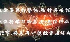   2023年最新虚拟币投资案揭秘：把握潮流，避开