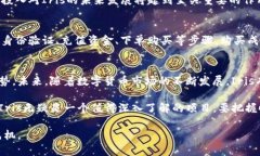   深入了解Iris虚拟币：颠覆性的区块链创新与投