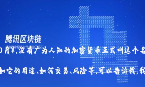 “ZJP虚拟币”可能是指某种特定的加密货币或代币，但截至我最后的更新（2023年10月），没有广为人知的加密货币正式叫这个名字。虚拟币通常是基于区块链技术的数字资产，可以用于交易、投资或作为支付手段。

如果你有更具体的关于ZJP虚拟币的问题，或者想了解更多关于加密货币的内容，比如它的用途、如何交易、风险等，可以告诉我，我乐意帮助你解答！