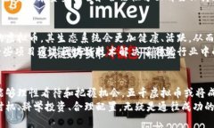 jiaoti五千虚拟币：激活财富新未来的数字资产之