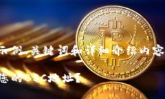 在这里，我将提供一个示例、关键词和详细介绍