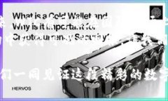 WTC虚拟币：开启数字资产的新篇章，探秘其独特