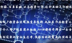   NAW虚拟币：开启数字资产新纪元的创新之选 /
