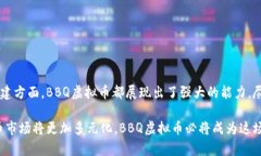   BBQ虚拟币：颠覆传统的数字资产投资新宠 /  g