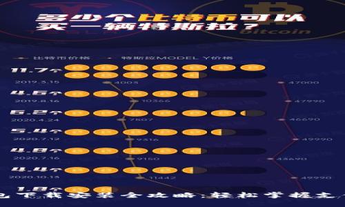 OPPO钱包下载安装全攻略：轻松掌握支付新体验