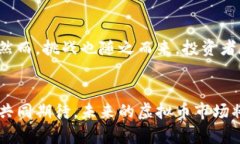   解密虚拟币双轨模式：新时代数字资产投资新机