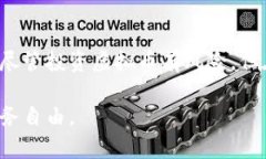   了解TSY虚拟币：投资新机遇与未来趋势分析 /