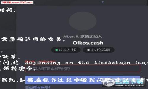 要将币从OK交易所转移到TP钱包，你可以按照以下步骤操作：

### 第一步：准备工作
在进行币的转移之前，你需要确保以下几点：
1. **确认币种**：确认你要转移的币种在TP钱包中是支持的。
2. **创建TP钱包**：如果你还没有TP钱包，请先下载并创建一个账户，确保钱包安全有备份。
3. **获取TP钱包地址**：打开你的TP钱包，找到“收款”或“接收”选项，复制你的收款地址。

### 第二步：登录OK交易所
1. 打开OK交易所的网站或手机客户端。
2. 输入你的账户信息，登录到你的交易所账户。

### 第三步：选择提币
1. 在OK交易所账户界面，找到“资产”或“钱包”选项，点击进入。
2. 在资产列表中，找到你要提币的币种，点击提币或转账按钮。

### 第四步：填写转账信息
1. 在提币界面，粘贴你之前复制的TP钱包地址。
2. 输入你要转账的金额，并仔细检查钱包地址及金额是否正确。
3. 有些交易所会要求你填写提现安全密码或者进行二次验证，按照提示完成这些步骤。

### 第五步：确认转账
1. 检查所有信息确认无误后，点击确认按钮。
2. 提币申请提交后，你可能会收到邮件或短信的确认请求，按照指引继续操作。

### 第六步：等待处理
1. 提币申请提交后，等待交易所处理，通常会有一个处理时间。
2. 你可以在交易记录中查看提币状态。

### 第七步：在TP钱包确认到账
1. 打开TP钱包，查看你的账户余额。
2. 确认币种到账，如果没有及时到账，耐心等待，有时可能需要确认网络交易。

### 注意事项
- **手续费**：提币时可能会产生手续费，提前了解手续费政策。
- **网络确认**：在区块链网络中，交易需要一定的确认时间，这 depending on the blockchain load and the specific cryptocurrency you are using.
- **安全性**：确保你的TP钱包是最新版本且备份好密钥，保持安全。

通过以上步骤，你就可以顺利地将币从OK交易所转移到TP钱包。如果在操作过程中遇到问题，建议查看交易所的帮助中心或联系客服以获取更详细的指导。