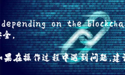 要将币从OK交易所转移到TP钱包，你可以按照以下步骤操作：

### 第一步：准备工作
在进行币的转移之前，你需要确保以下几点：
1. **确认币种**：确认你要转移的币种在TP钱包中是支持的。
2. **创建TP钱包**：如果你还没有TP钱包，请先下载并创建一个账户，确保钱包安全有备份。
3. **获取TP钱包地址**：打开你的TP钱包，找到“收款”或“接收”选项，复制你的收款地址。

### 第二步：登录OK交易所
1. 打开OK交易所的网站或手机客户端。
2. 输入你的账户信息，登录到你的交易所账户。

### 第三步：选择提币
1. 在OK交易所账户界面，找到“资产”或“钱包”选项，点击进入。
2. 在资产列表中，找到你要提币的币种，点击提币或转账按钮。

### 第四步：填写转账信息
1. 在提币界面，粘贴你之前复制的TP钱包地址。
2. 输入你要转账的金额，并仔细检查钱包地址及金额是否正确。
3. 有些交易所会要求你填写提现安全密码或者进行二次验证，按照提示完成这些步骤。

### 第五步：确认转账
1. 检查所有信息确认无误后，点击确认按钮。
2. 提币申请提交后，你可能会收到邮件或短信的确认请求，按照指引继续操作。

### 第六步：等待处理
1. 提币申请提交后，等待交易所处理，通常会有一个处理时间。
2. 你可以在交易记录中查看提币状态。

### 第七步：在TP钱包确认到账
1. 打开TP钱包，查看你的账户余额。
2. 确认币种到账，如果没有及时到账，耐心等待，有时可能需要确认网络交易。

### 注意事项
- **手续费**：提币时可能会产生手续费，提前了解手续费政策。
- **网络确认**：在区块链网络中，交易需要一定的确认时间，这 depending on the blockchain load and the specific cryptocurrency you are using.
- **安全性**：确保你的TP钱包是最新版本且备份好密钥，保持安全。

通过以上步骤，你就可以顺利地将币从OK交易所转移到TP钱包。如果在操作过程中遇到问题，建议查看交易所的帮助中心或联系客服以获取更详细的指导。