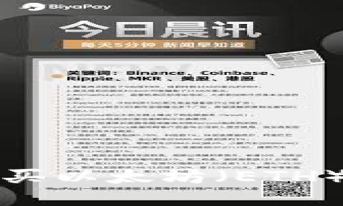 如何通过TP钱包购买以太坊（ETH）—一步步新手指南