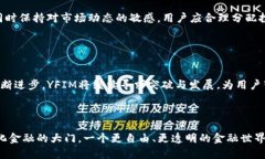   YFIM虚拟币：解锁去中心化金融的新机遇与创新