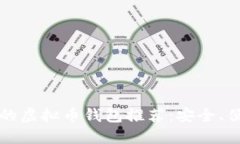 2023年最受欢迎的虚拟币钱包推荐：安全、便捷、
