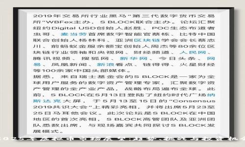 2025年虚拟币市场展望：趋势、挑战与投资机会