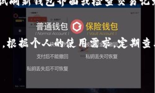 添加NEAR到TP钱包的步骤相对简单。下面是详细的步骤说明：

步骤一：下载和安装TP钱包
首先，确保你已经安装了TP钱包。如果你还没有，可以在应用商店（如Google Play或Apple App Store）下载并安装。TP钱包是一款用户友好的数字货币钱包，支持多种加密货币的存储和管理。

步骤二：创建钱包或导入现有钱包
打开TP钱包后，如果你是第一次使用，可以选择创建一个新钱包。按照提示设定安全密码，并备份你的助记词。如果你已经有一个钱包，可以直接输入助记词进行导入。

步骤三：寻找NEAR币种
在钱包主界面，点击“资产”选项卡，之后你会看到已支持的币种列表。向下滚动或者使用搜索功能，找到NEAR币种。如果列表中没有NEAR，也可以手动添加。

步骤四：添加NEAR币种
如果在资产列表中找到NEAR，点击它，然后选择“添加到钱包”。如果未找到，可以选择“添加代币”或“自定义代币”。在自定义代币选项中，你需要输入NEAR的合约地址，合约地址可以在NEAR的官方网站或者区块链浏览器上找到。

步骤五：充值NEAR到钱包
成功添加NEAR后，你可以通过多个方式充值到钱包。点击NEAR图标，然后选择“接收”或“充值”选项。系统会生成一个地址，复制这个地址去你的交易所或者另一个钱包，将NEAR发送到这个地址上。在确认转账前，请确保地址无误。如果发送失败，可以尝试重新操作或者联系客服。

步骤六：确认NEAR到账
在成功转账后，返回TP钱包，检查NEAR余额。通常，转账后会有几分钟的确认时间。如果在较长时间内没有显示余额，可以尝试刷新钱包界面或检查交易记录。

总结
将NEAR添加到TP钱包的过程非常直观。通过下载钱包、创建或导入钱包、添加NEAR，以及充值，你就可以轻松管理NEAR资产。根据个人的使用需求，定期查看和维护钱包安全，这将更好地保护你的加密资产。希望这些步骤对你有所帮助，祝你加密投资顺利！

如果你在具体操作过程中遇到问题，可以查看TP钱包的官方文档或寻求社区的帮助，通常都会有详细的解答和支持。