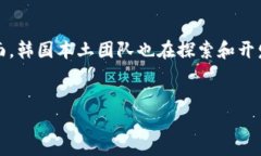 韩国玩虚拟币的人数正在迅速增长：背后的原因