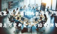 subtitle如何选择最适合你的虚拟币手机APP：全面指