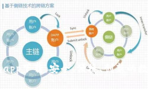 手机虚拟币钱包app下载：安全、便捷、创新的数字货币管理工具