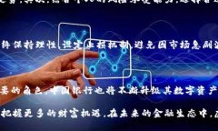   中国银行虚拟币交易：创新金融时代的数字资产