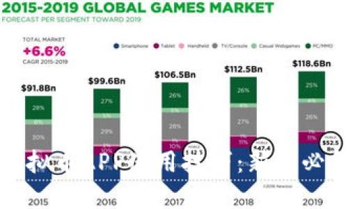 彻底掌握虚拟币APP使用技巧：新手必备完全指南