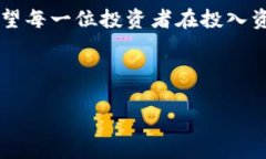   挖虚拟币的风险与收益：你需要知道的一切 /