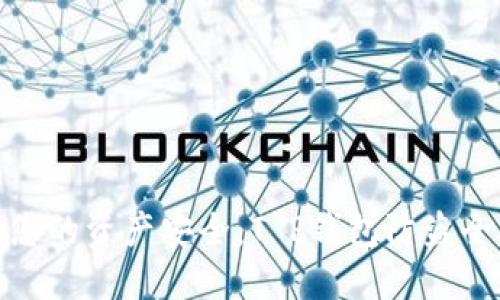 保障您的资产安全：T P钱包防盗全攻略