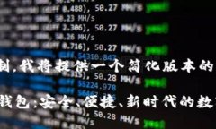 -- 由于字数限制，我将提供一个简化版本的内容