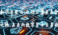 在加密货币和区块链的世界中，“t p钱包法币交