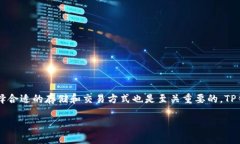   如何将数字货币安全转移到TP钱包？ /  guanjian