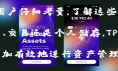 在许多情况下，交易所的资产是可以提取到TP钱包