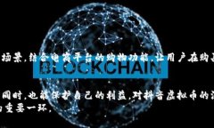    抖音虚拟币的全方位解析：如何买卖、使用与