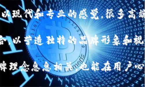 虚拟币钱包的标识颜色因钱包的品牌和设计而异，常见的颜色包括蓝色、绿色、黑色和白色等。每种颜色可能具有不同的象征意义。例如：

1. **蓝色**：通常代表科技、稳定和信任，许多虚拟币钱包使用蓝色来传达安全性和可靠性。
  
2. **绿色**：常象征可持续性和环保，某些虚拟币钱包可能会使用绿色来突出其对环保和能源效率的关注。

3. **黑色和白色**：这些颜色常用于简约设计，给人以现代和专业的感觉，很多高端钱包品牌选择这种色调来传达精致与高雅的风格。

4. **多色组合**：一些钱包可能使用多种颜色的组合，以营造独特的品牌形象和视觉冲击力。

总之，虚拟币钱包的标识颜色不仅与其市场定位、品牌理念息息相关，也能在用户心理上产生不同的感知。